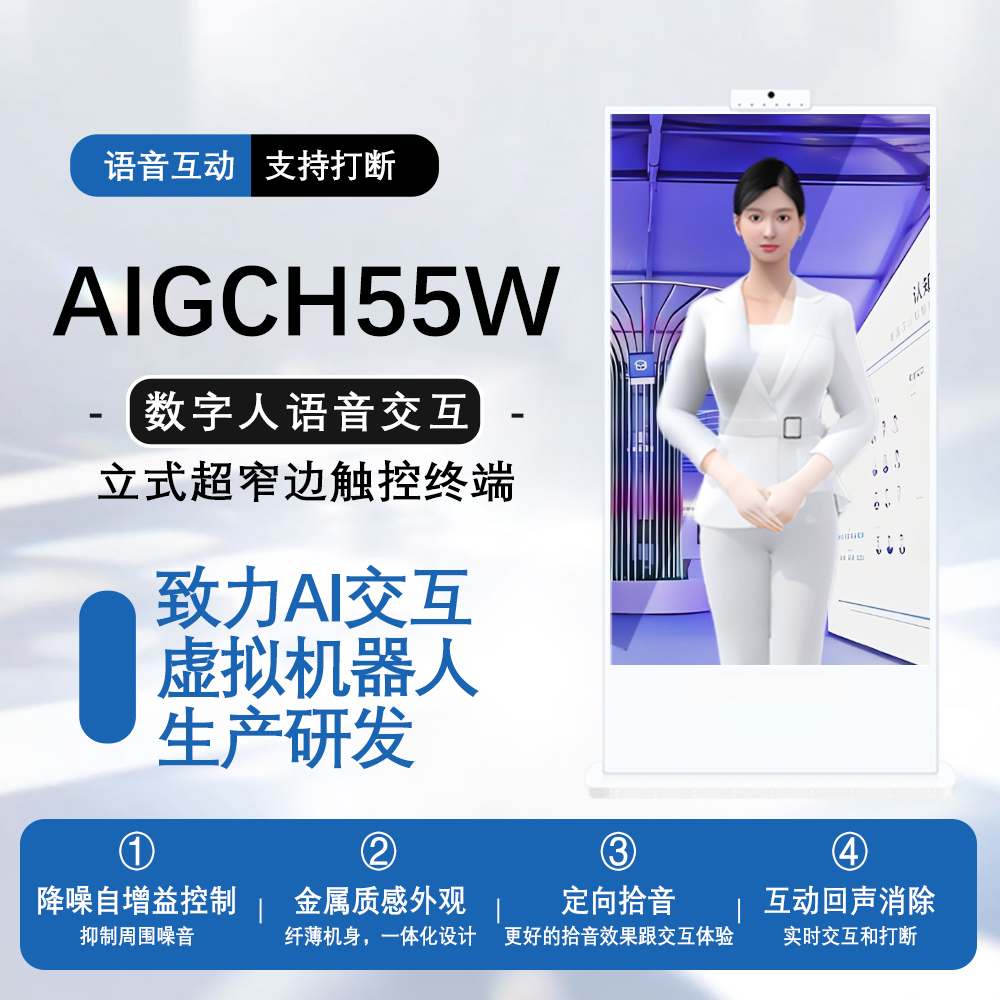 AIGCH55W